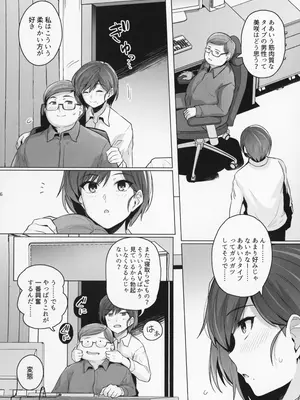 [ろいやるびっち (はるきち)] 妻が、他人の雌になるまで―ショートカット巨乳妻・佐々木美咲編―_0006