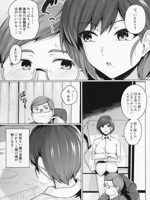 [ろいやるびっち (はるきち)] 妻が、他人の雌になるまで―ショートカット巨乳妻・佐々木美咲編―_0007