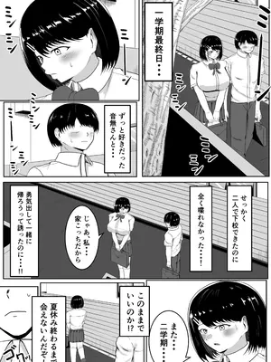 [サモラメ] キス顔時間停止〜恋人横取りお持ち帰りNTR〜_0003