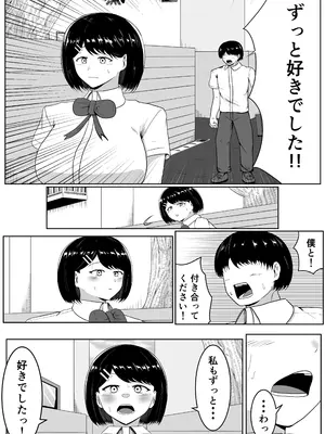 [サモラメ] キス顔時間停止〜恋人横取りお持ち帰りNTR〜_0004