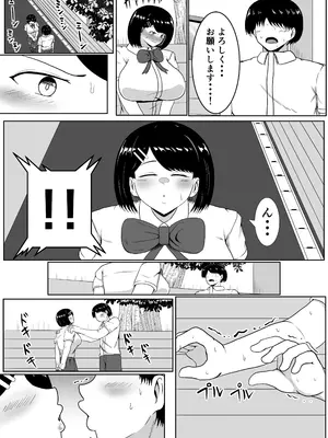 [サモラメ] キス顔時間停止〜恋人横取りお持ち帰りNTR〜_0005