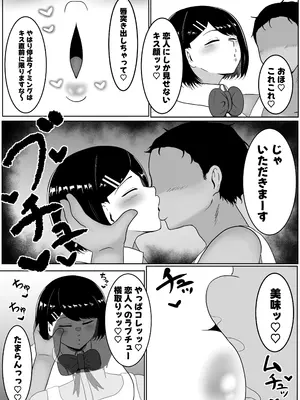 [サモラメ] キス顔時間停止〜恋人横取りお持ち帰りNTR〜_0007