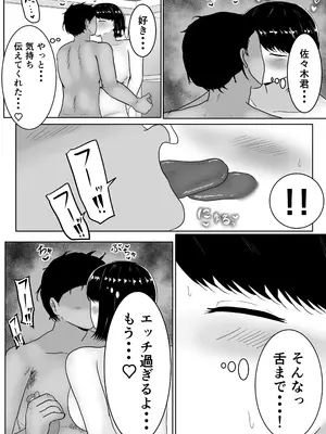 [サモラメ] キス顔時間停止〜恋人横取りお持ち帰りNTR〜_0010