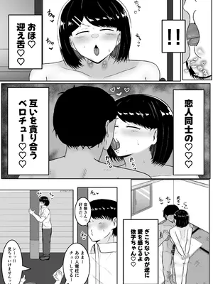 [サモラメ] キス顔時間停止〜恋人横取りお持ち帰りNTR〜_0011