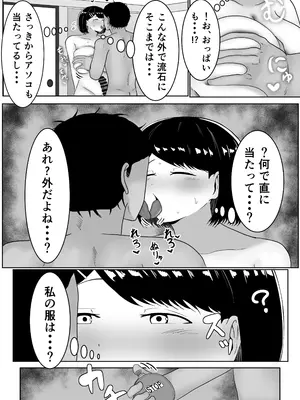 [サモラメ] キス顔時間停止〜恋人横取りお持ち帰りNTR〜_0012