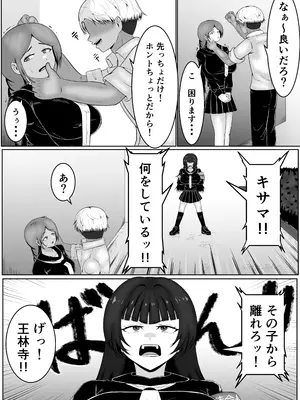 [サモラメ] ザコメス症候群_0003