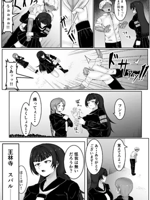 [サモラメ] ザコメス症候群_0004