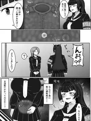 [サモラメ] ザコメス症候群_0006