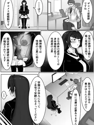 [サモラメ] ザコメス症候群_0007