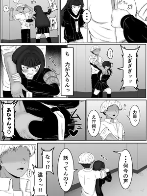 [サモラメ] ザコメス症候群_0009