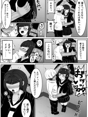[サモラメ] ザコメス症候群_0010