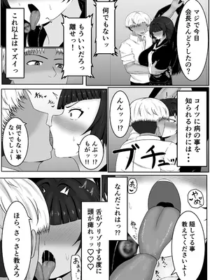 [サモラメ] ザコメス症候群_0011