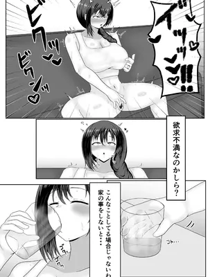 [サモラメ] 旦那の居ぬ間に人妻を媚薬漬けNTRする話_0006