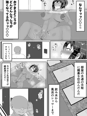 [サモラメ] 旦那の居ぬ間に人妻を媚薬漬けNTRする話_0008