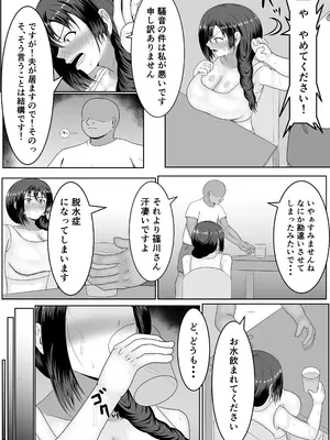 [サモラメ] 旦那の居ぬ間に人妻を媚薬漬けNTRする話_0011