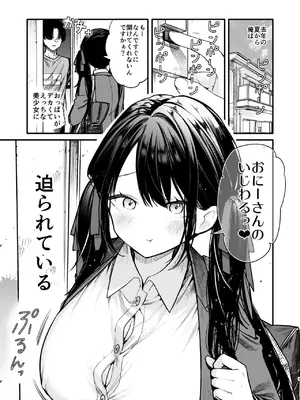 [無糖紅茶] これは詐欺？おっぱいでかすぎ可愛すぎの女の子に迫られえっち_0003