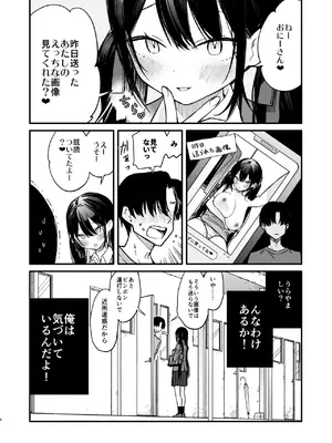 [無糖紅茶] これは詐欺？おっぱいでかすぎ可愛すぎの女の子に迫られえっち_0004