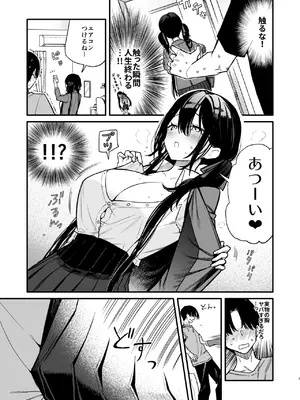 [無糖紅茶] これは詐欺？おっぱいでかすぎ可愛すぎの女の子に迫られえっち_0007