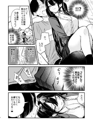 [無糖紅茶] これは詐欺？おっぱいでかすぎ可愛すぎの女の子に迫られえっち_0008