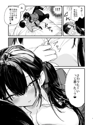 [無糖紅茶] これは詐欺？おっぱいでかすぎ可愛すぎの女の子に迫られえっち_0009