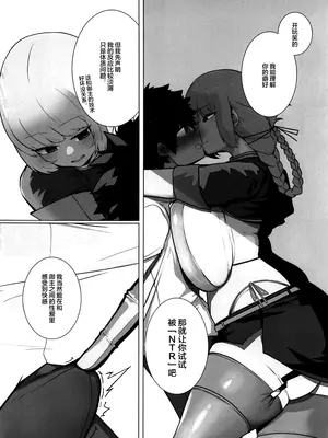 (C108) [とろきぼし (浅葱ヒろ)] 小夜啼鳥は誰が為に鳴く寝取らせ篇 (Fate／Grand Order) [黎欧出资汉化]_0003