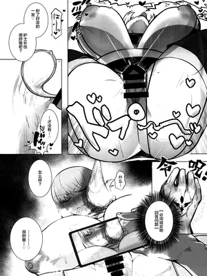 (C108) [とろきぼし (浅葱ヒろ)] 小夜啼鳥は誰が為に鳴く寝取らせ篇 (Fate／Grand Order) [黎欧出资汉化]_0008