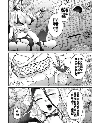 [HeMeLoPa (山田シグ魔)] 壁のナカで××× [中国翻訳] [DL版]_0005