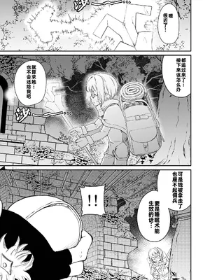 [HeMeLoPa (山田シグ魔)] 壁のナカで××× [中国翻訳] [DL版]_0006
