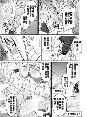 [HeMeLoPa (山田シグ魔)] 壁のナカで××× [中国翻訳] [DL版]_0008