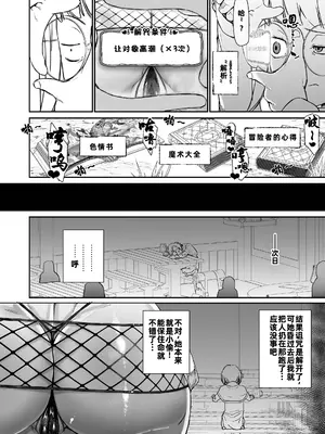 [HeMeLoPa (山田シグ魔)] 壁のナカで××× [中国翻訳] [DL版]_0009
