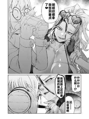 [HeMeLoPa (山田シグ魔)] 壁のナカで××× [中国翻訳] [DL版]_0011