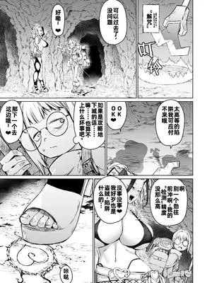 [HeMeLoPa (山田シグ魔)] 壁のナカで××× [中国翻訳] [DL版]_0012