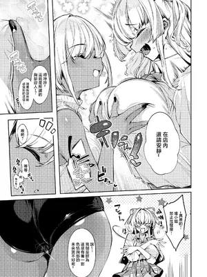 [ケーキひと切れ (IAPOC)] ラブコメくらいがちょうどいい!？2 [中国翻訳] [DL版]_0004