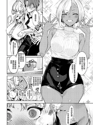 [ケーキひと切れ (IAPOC)] ラブコメくらいがちょうどいい!？2 [中国翻訳] [DL版]_0005