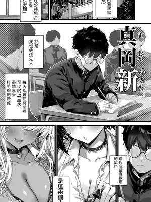 [トネリ団] オカズギャルハーレム〜魔王様が覚醒するまでフェラもパイズリも3pも何から何まで全身全霊でご奉仕いたします!! [中国翻訳] [DL版]_0002
