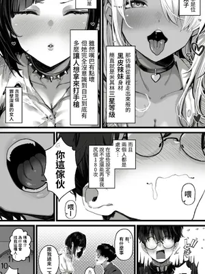 [トネリ団] オカズギャルハーレム〜魔王様が覚醒するまでフェラもパイズリも3pも何から何まで全身全霊でご奉仕いたします!! [中国翻訳] [DL版]_0004