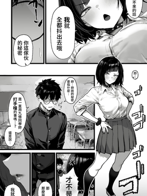 [トネリ団] オカズギャルハーレム〜魔王様が覚醒するまでフェラもパイズリも3pも何から何まで全身全霊でご奉仕いたします!! [中国翻訳] [DL版]_0005