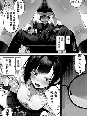 [トネリ団] オカズギャルハーレム〜魔王様が覚醒するまでフェラもパイズリも3pも何から何まで全身全霊でご奉仕いたします!! [中国翻訳] [DL版]_0007