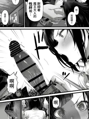 [トネリ団] オカズギャルハーレム〜魔王様が覚醒するまでフェラもパイズリも3pも何から何まで全身全霊でご奉仕いたします!! [中国翻訳] [DL版]_0008