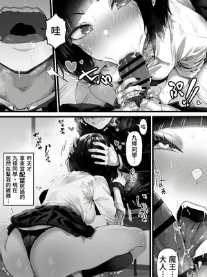 [トネリ団] オカズギャルハーレム〜魔王様が覚醒するまでフェラもパイズリも3pも何から何まで全身全霊でご奉仕いたします!! [中国翻訳] [DL版]_0009