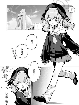 [ニクヤサン (2980)] ふたなり女先生のことが大好きな桃色ちゃん (ブルーアーカイブ) [B_Meow个人汉化] [DL版]_0004