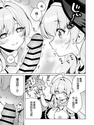 [ニクヤサン (2980)] ふたなり女先生のことが大好きな桃色ちゃん (ブルーアーカイブ) [B_Meow个人汉化] [DL版]_0006