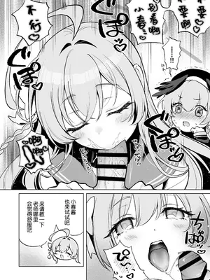 [ニクヤサン (2980)] ふたなり女先生のことが大好きな桃色ちゃん (ブルーアーカイブ) [B_Meow个人汉化] [DL版]_0007