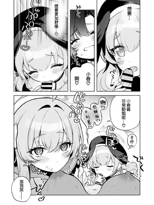 [ニクヤサン (2980)] ふたなり女先生のことが大好きな桃色ちゃん (ブルーアーカイブ) [B_Meow个人汉化] [DL版]_0009