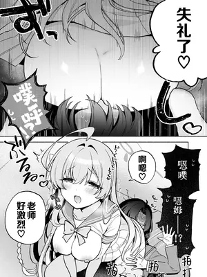 [ニクヤサン (2980)] ふたなり女先生のことが大好きな桃色ちゃん (ブルーアーカイブ) [B_Meow个人汉化] [DL版]_0010