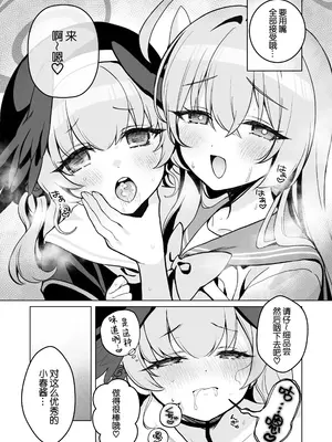 [ニクヤサン (2980)] ふたなり女先生のことが大好きな桃色ちゃん (ブルーアーカイブ) [B_Meow个人汉化] [DL版]_0012