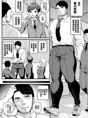 [三万三千こいきんぐ (ティラヌー)] 低身長爆乳女子生徒にせんせいが勝てるわけないんです♥ [中国翻訳] [DL版]_0002