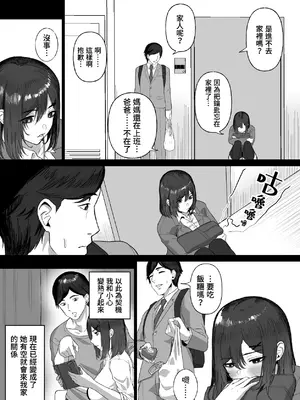[俺のささくれ (がもがも)] おとなりのダウナー母娘に搾りとられる話 [中国翻訳] [DL版]_0004