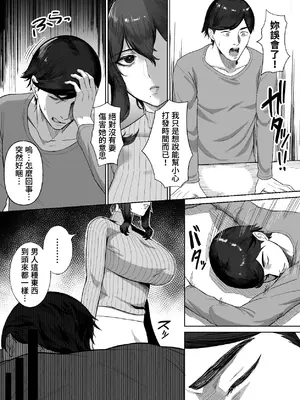 [俺のささくれ (がもがも)] おとなりのダウナー母娘に搾りとられる話 [中国翻訳] [DL版]_0008