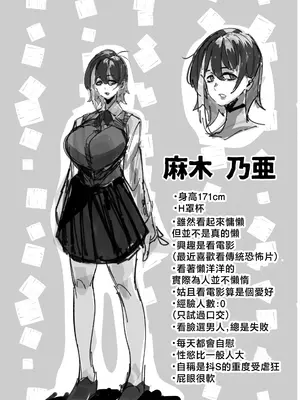 [来夏色 (Mr.way)] 「オタクくん」にやさしいギャル [中国翻訳] [DL版]_0002